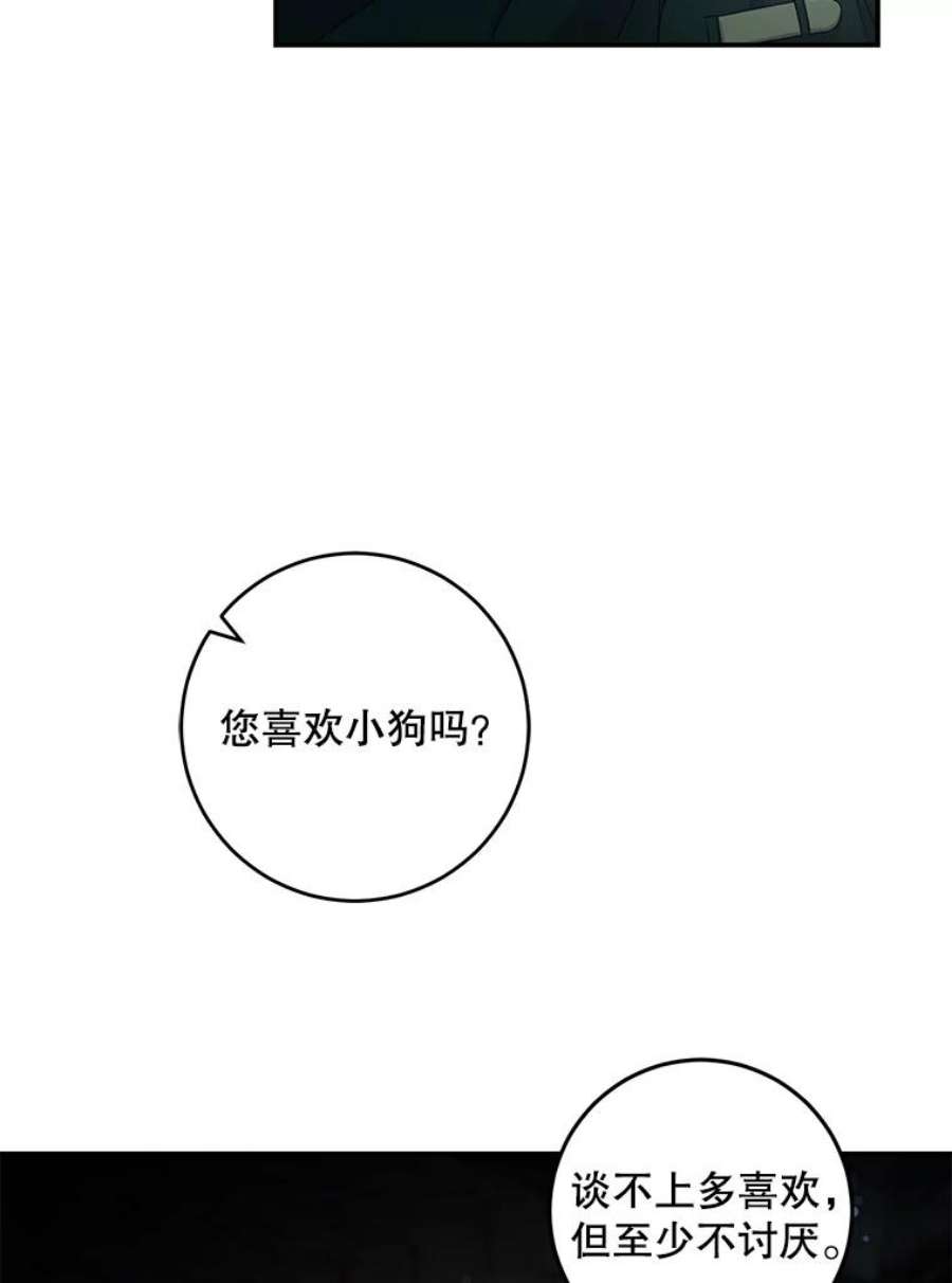 驯服君主后逃跑45.卡胡的邀请