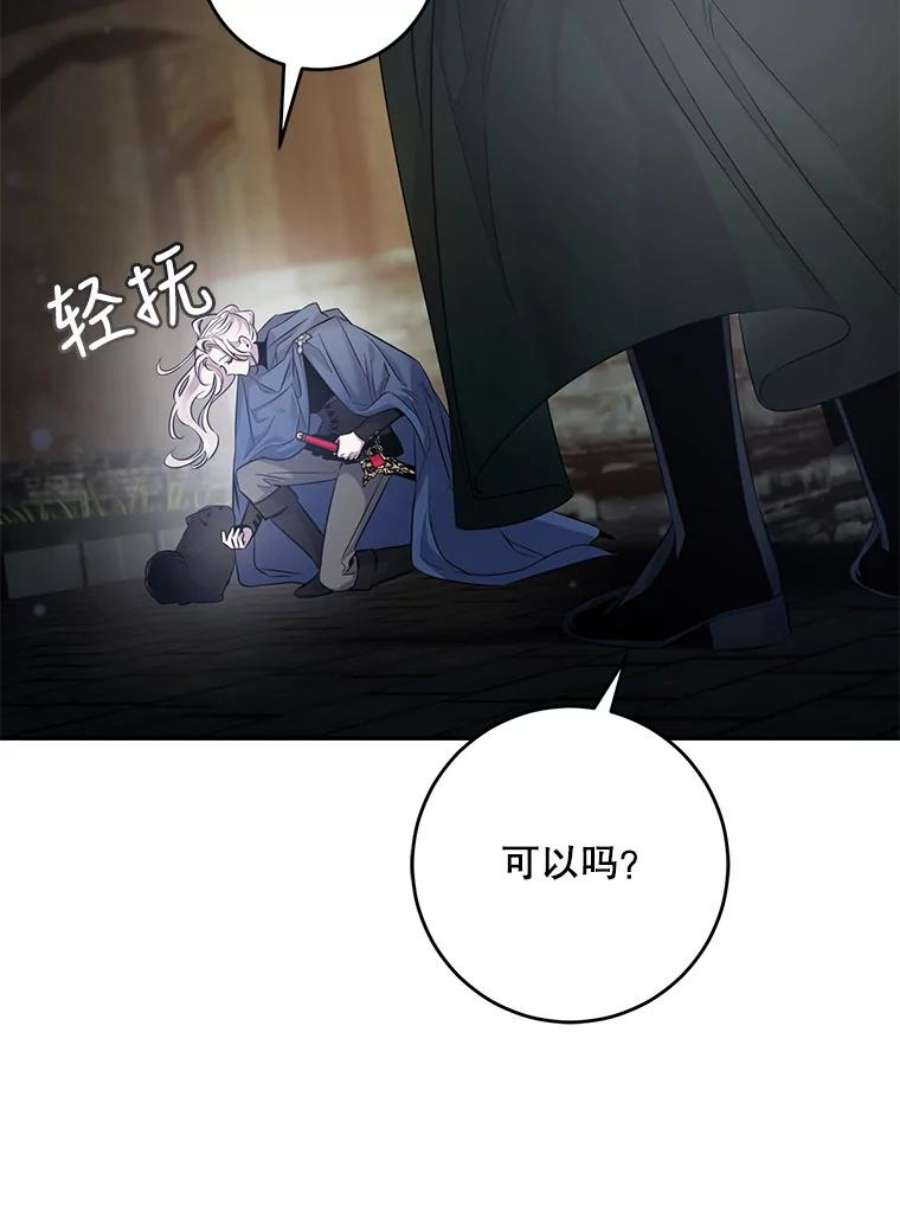 驯服君主后逃跑45.卡胡的邀请