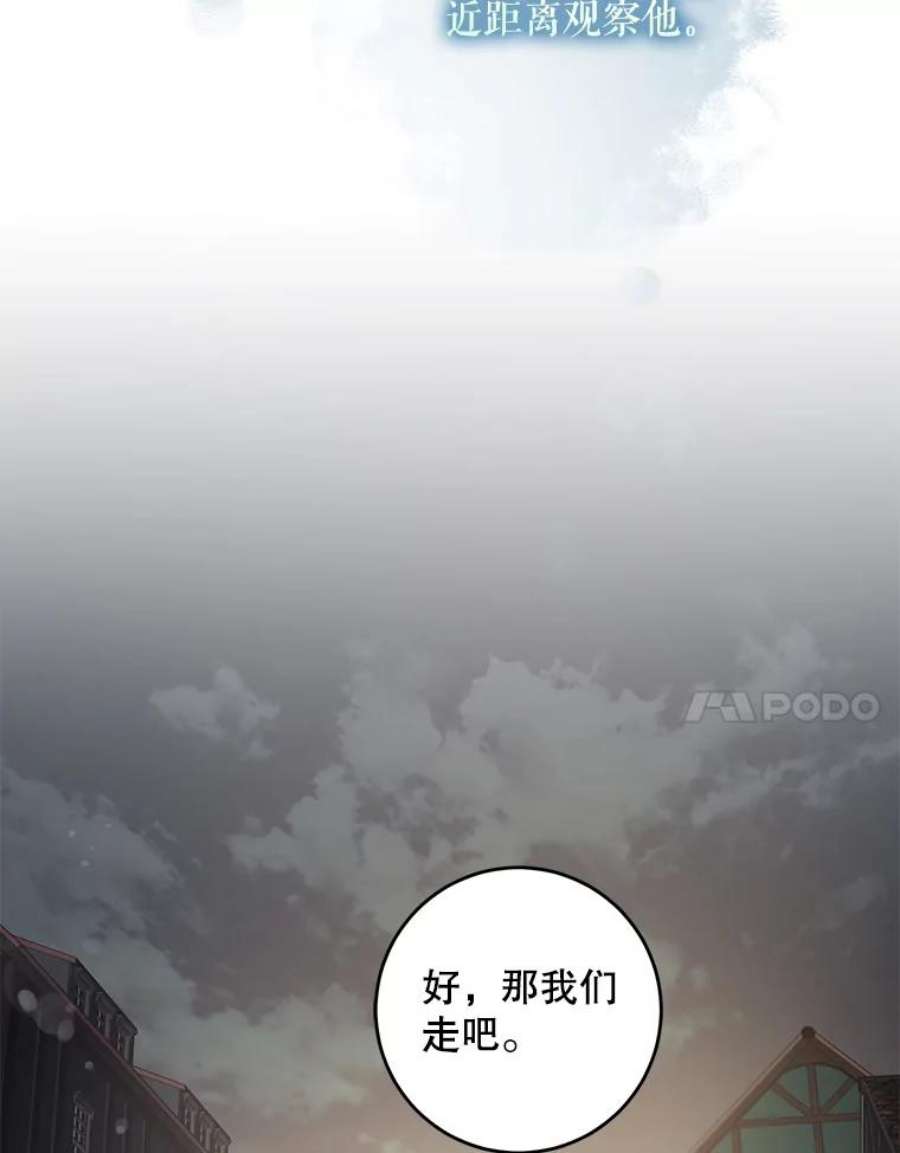 驯服君主后逃跑45.卡胡的邀请