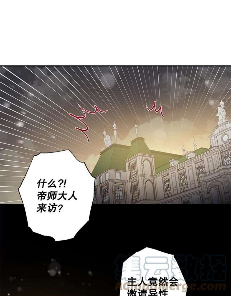 驯服君主后逃跑45.卡胡的邀请