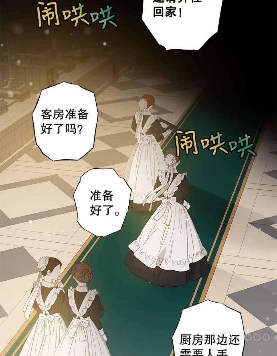 驯服君主后逃跑45.卡胡的邀请