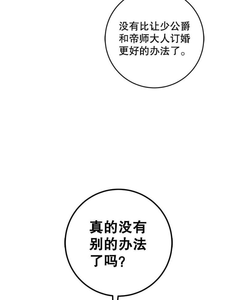 驯服君主后逃跑45.卡胡的邀请