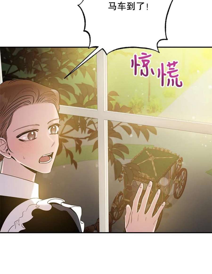 驯服君主后逃跑45.卡胡的邀请