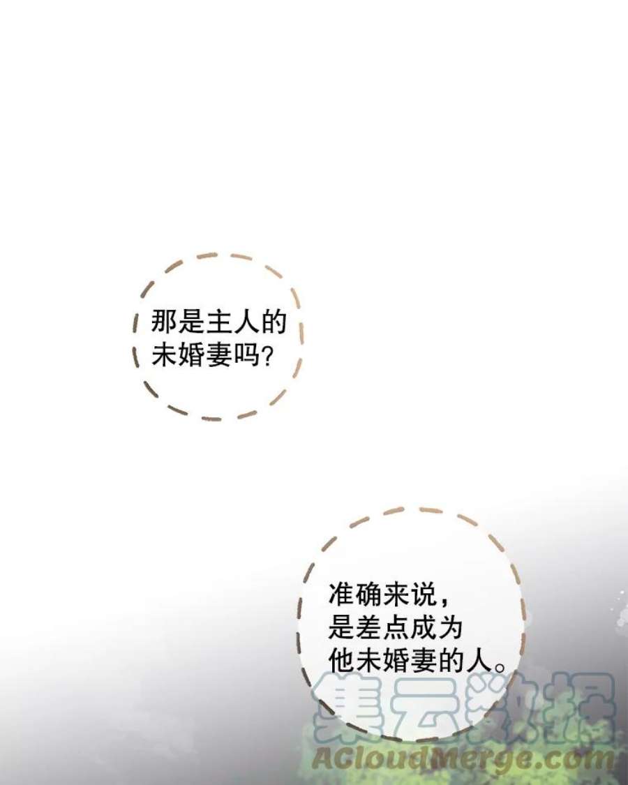 驯服君主后逃跑45.卡胡的邀请