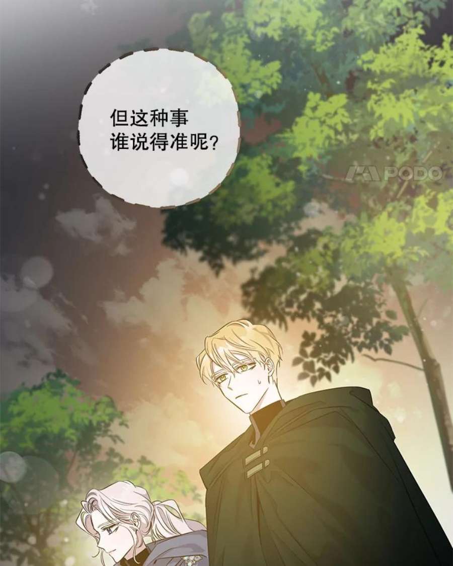 驯服君主后逃跑45.卡胡的邀请