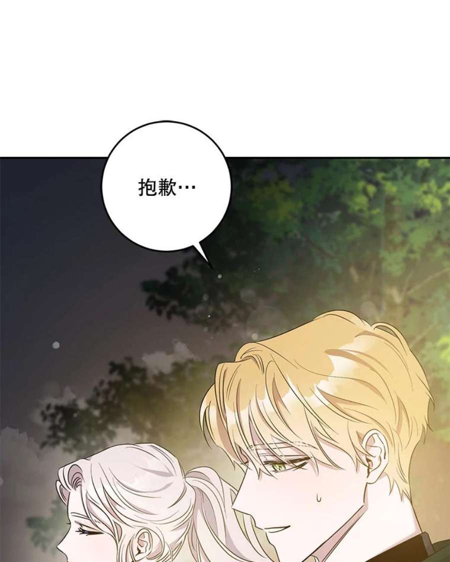 驯服君主后逃跑45.卡胡的邀请