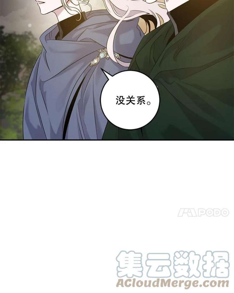 驯服君主后逃跑45.卡胡的邀请