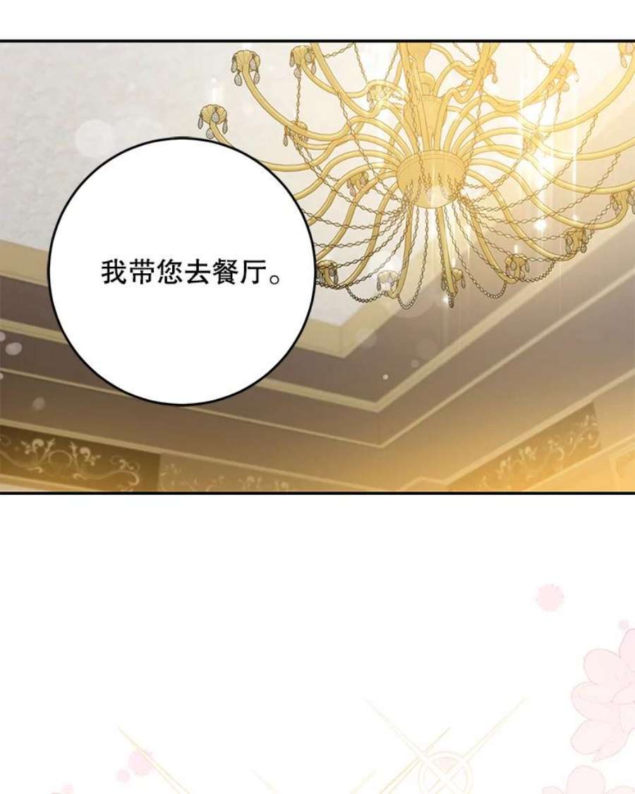 驯服君主后逃跑45.卡胡的邀请