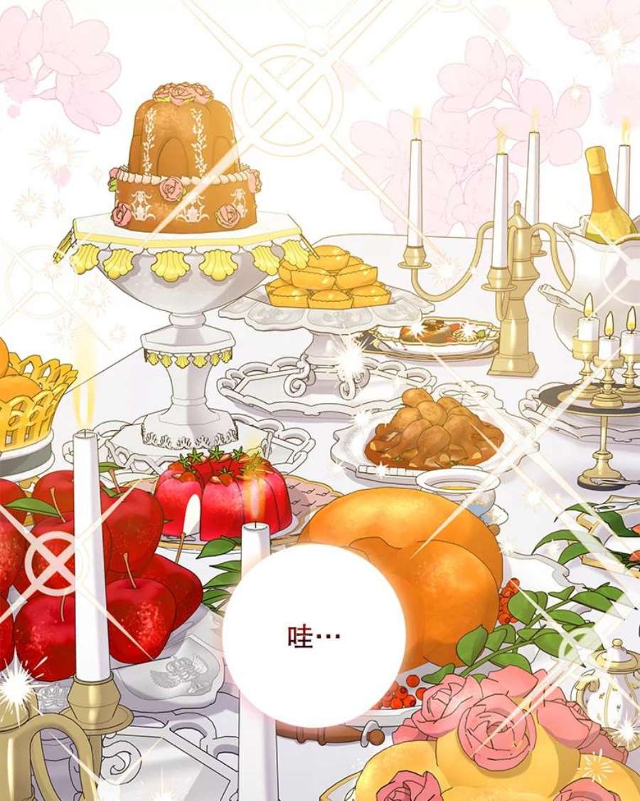 驯服君主后逃跑45.卡胡的邀请