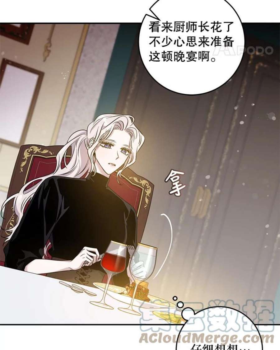 驯服君主后逃跑45.卡胡的邀请