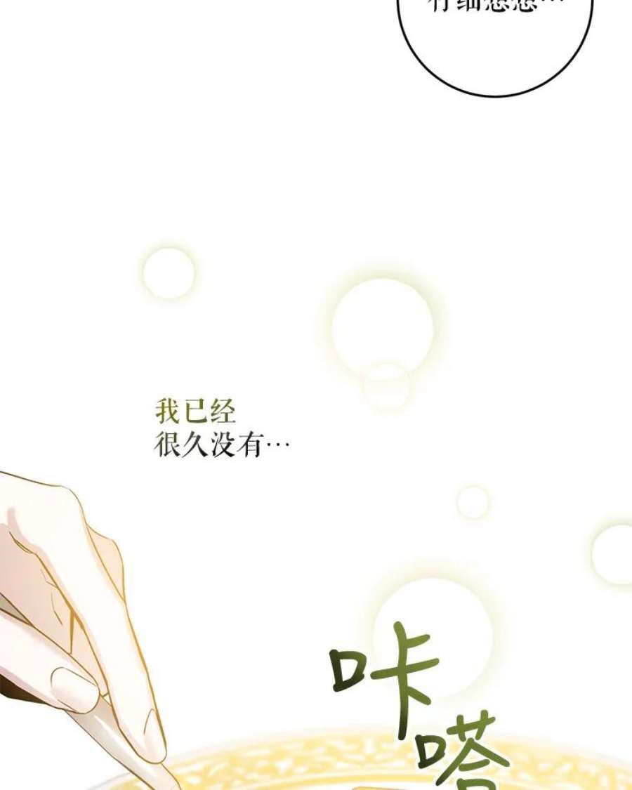 驯服君主后逃跑45.卡胡的邀请