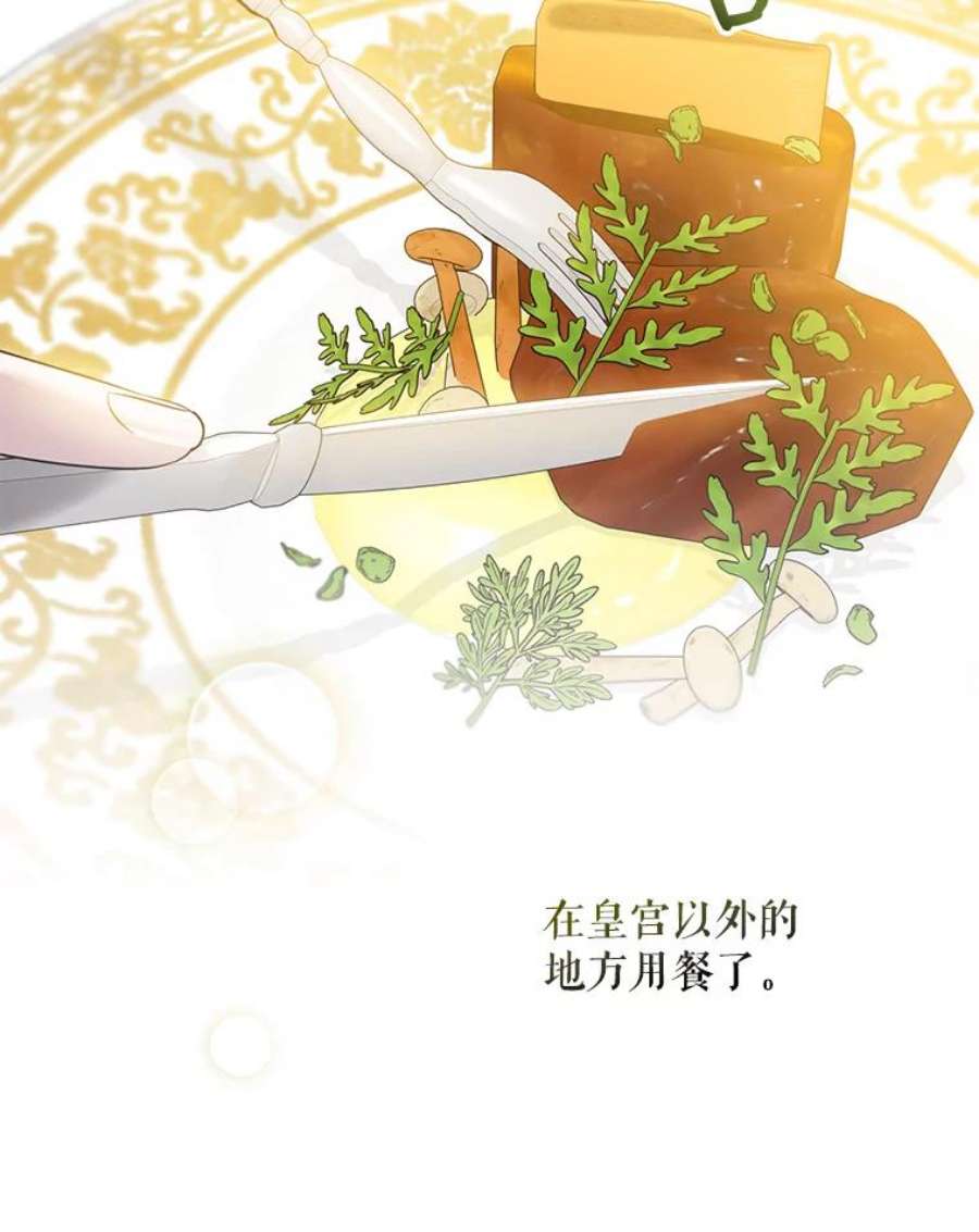 驯服君主后逃跑45.卡胡的邀请