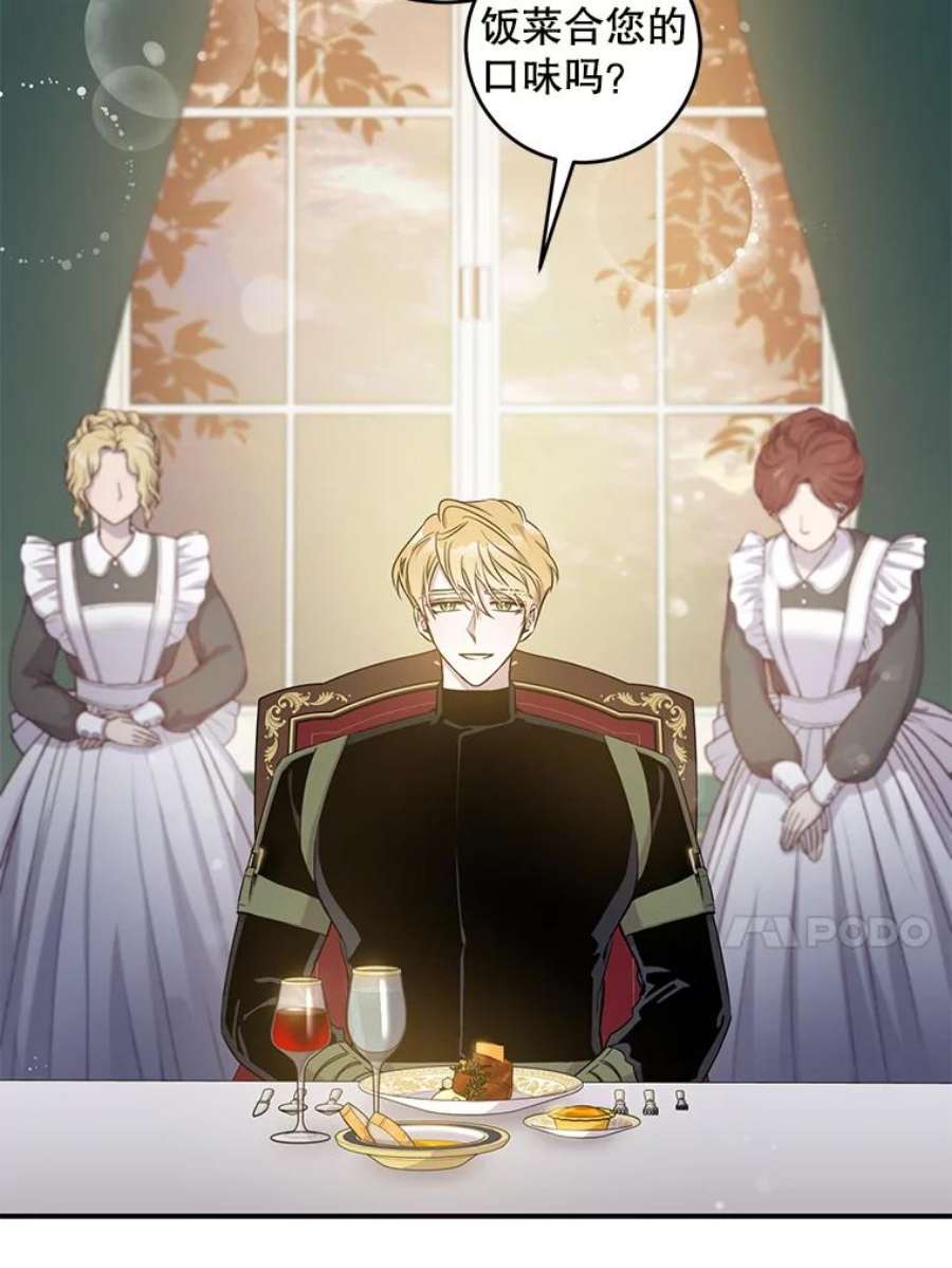 驯服君主后逃跑45.卡胡的邀请