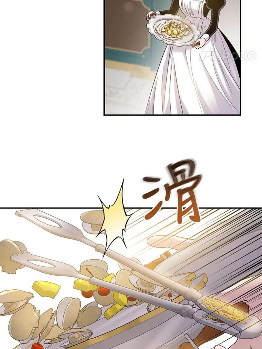 驯服君主后逃跑45.卡胡的邀请