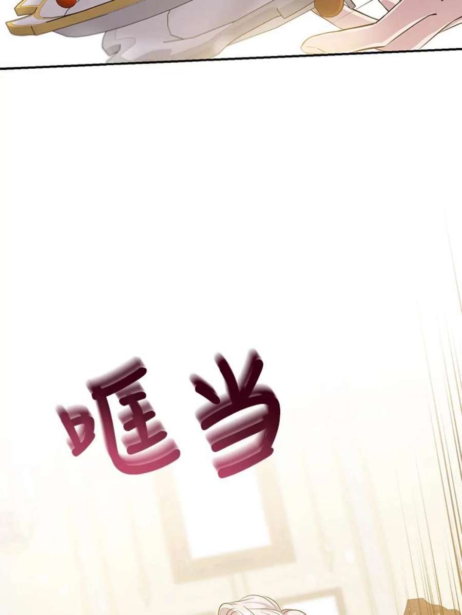 驯服君主后逃跑45.卡胡的邀请