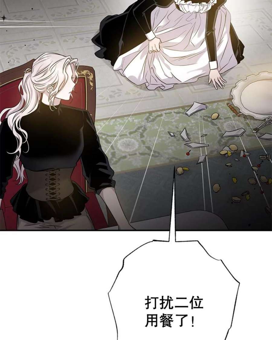 驯服君主后逃跑45.卡胡的邀请