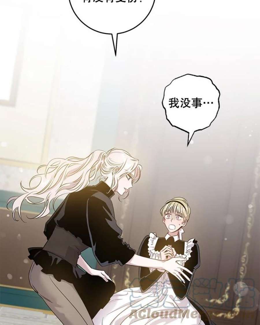 驯服君主后逃跑45.卡胡的邀请