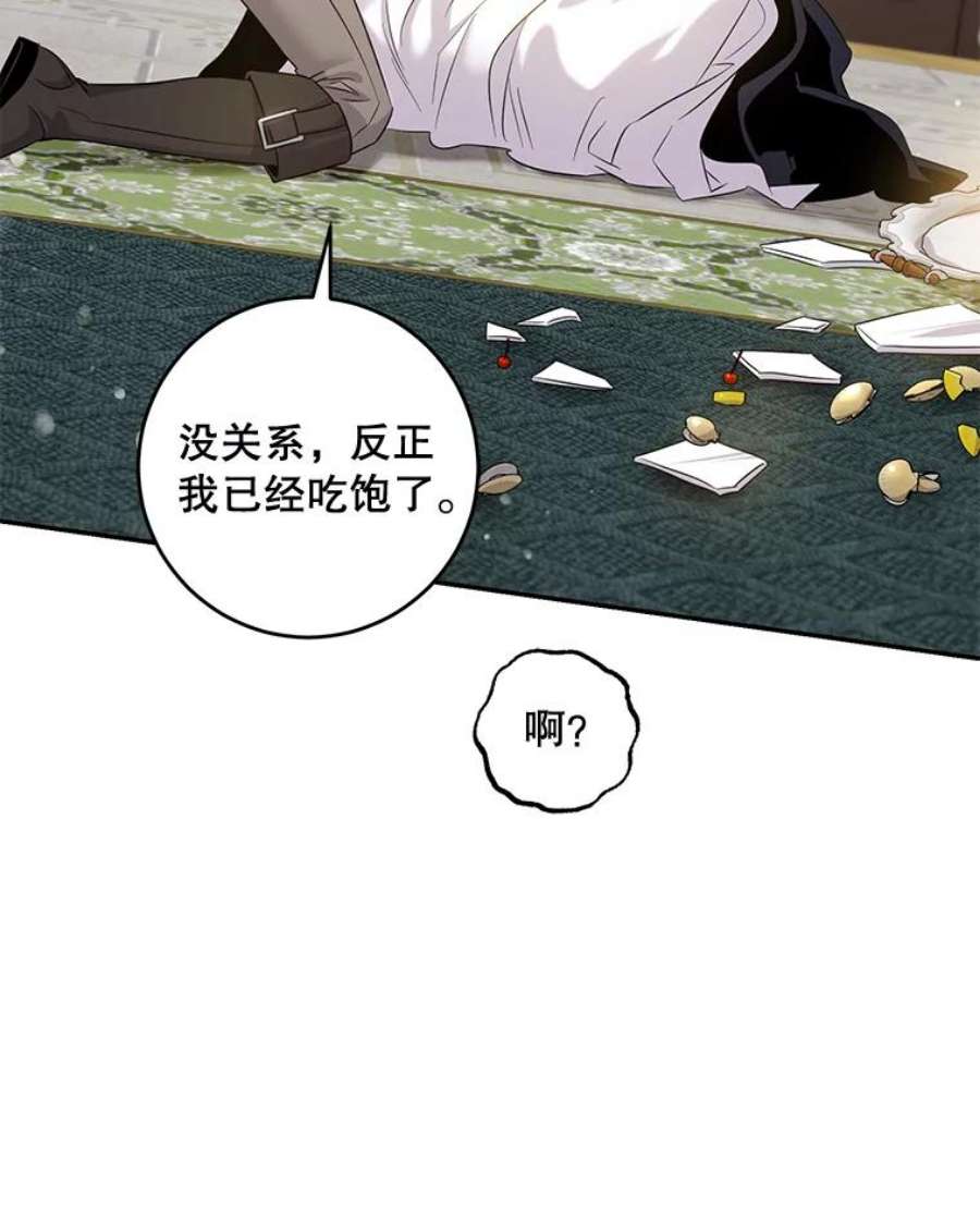 驯服君主后逃跑45.卡胡的邀请