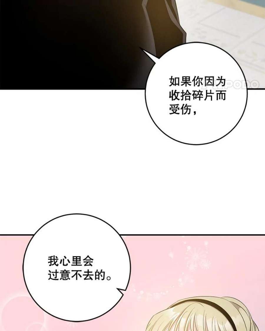 驯服君主后逃跑45.卡胡的邀请