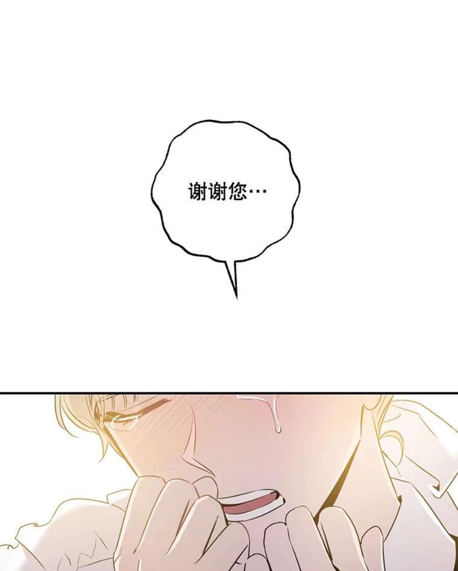 驯服君主后逃跑45.卡胡的邀请