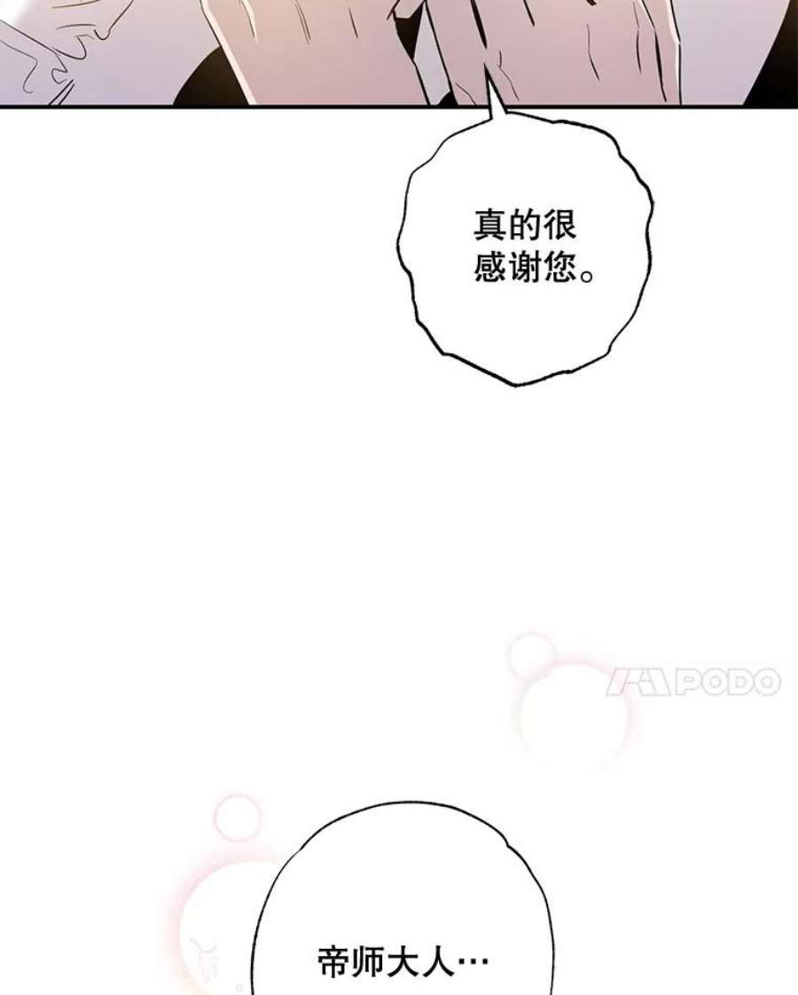 驯服君主后逃跑45.卡胡的邀请