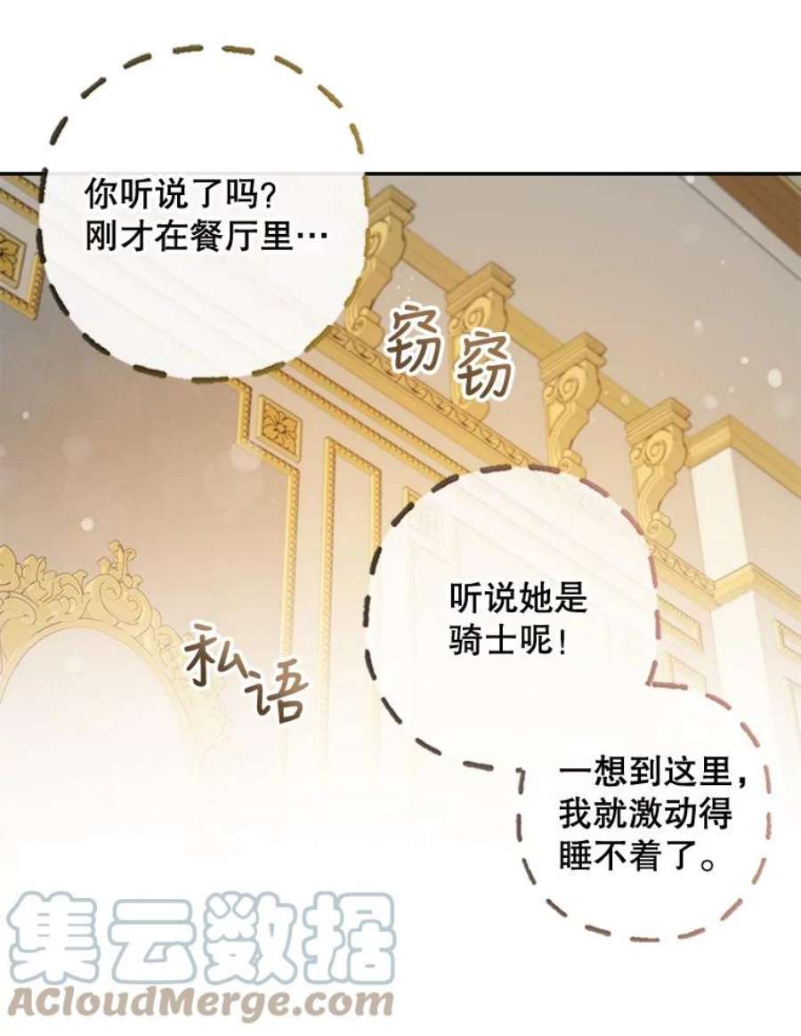 驯服君主后逃跑45.卡胡的邀请