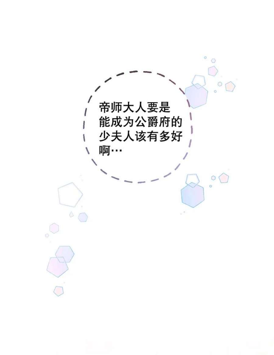 驯服君主后逃跑45.卡胡的邀请