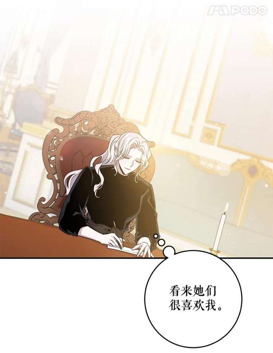 驯服君主后逃跑45.卡胡的邀请