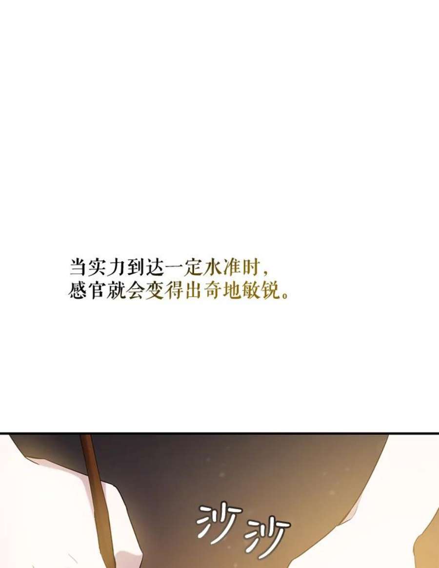 驯服君主后逃跑45.卡胡的邀请