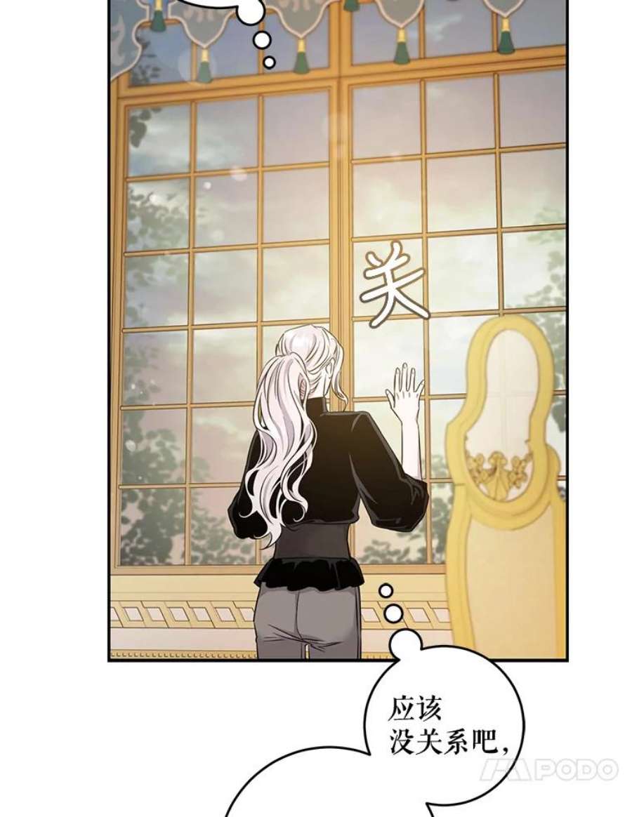 驯服君主后逃跑45.卡胡的邀请