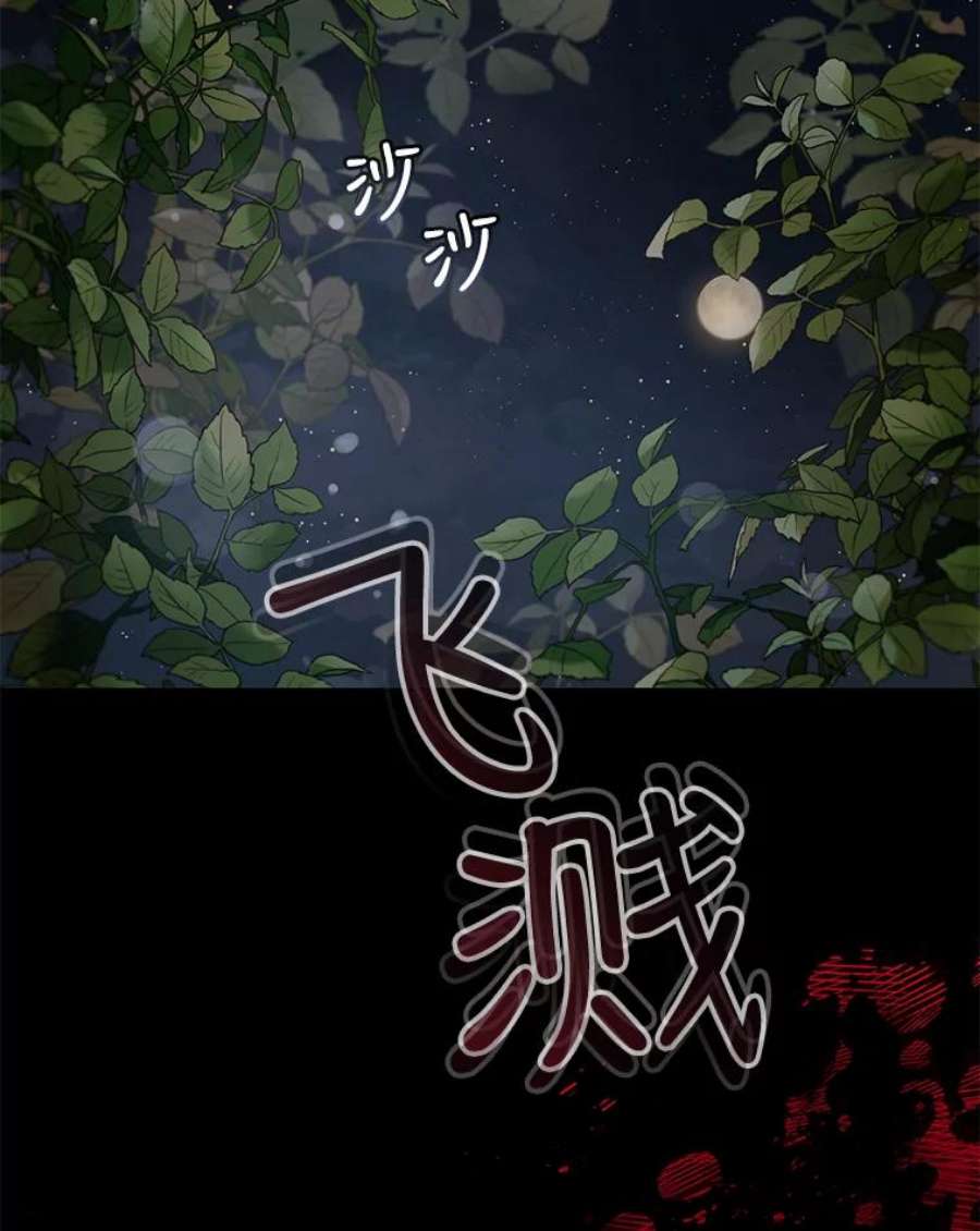 驯服君主后逃跑46.这难道是命运吗？