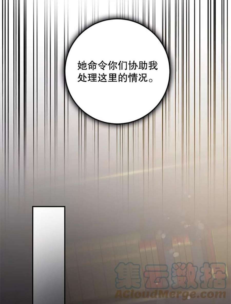 驯服君主后逃跑46.这难道是命运吗？