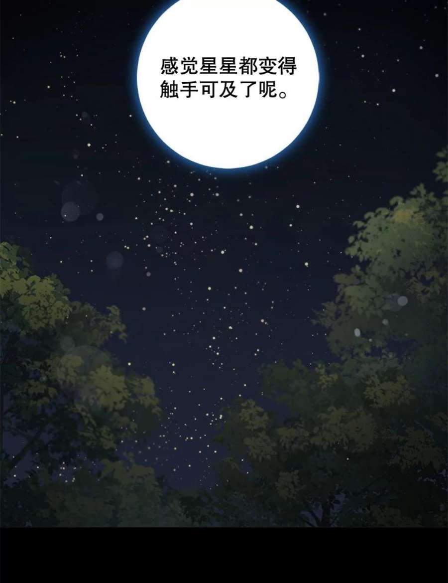 驯服君主后逃跑46.这难道是命运吗？