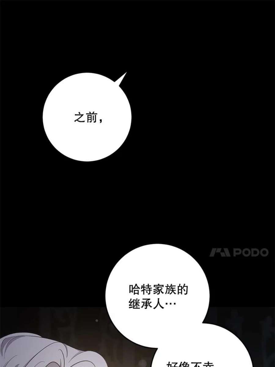 驯服君主后逃跑46.这难道是命运吗？