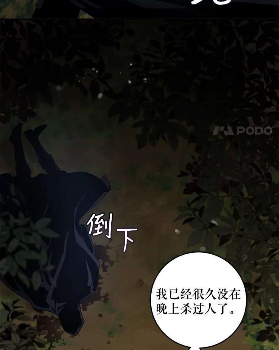 驯服君主后逃跑46.这难道是命运吗？