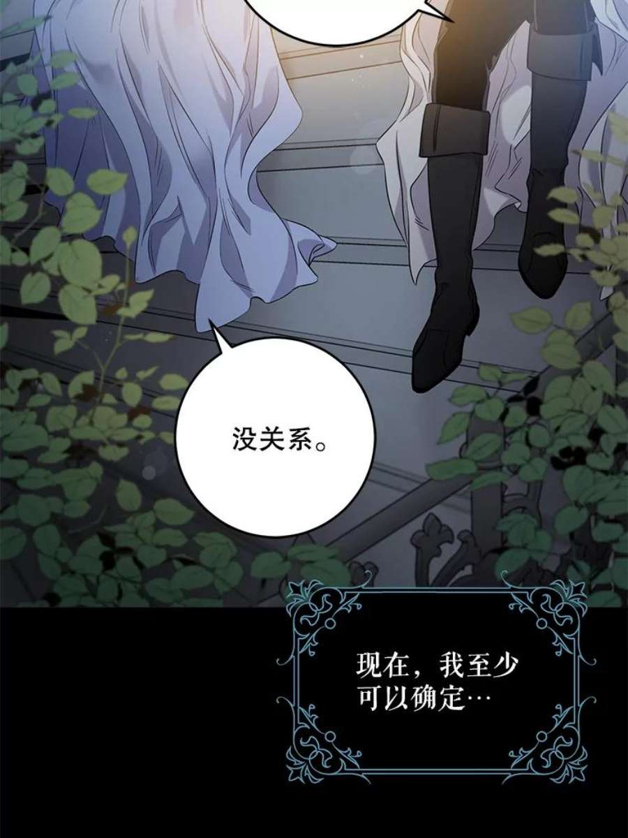 驯服君主后逃跑46.这难道是命运吗？