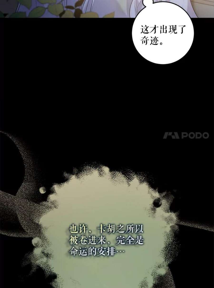 驯服君主后逃跑46.这难道是命运吗？