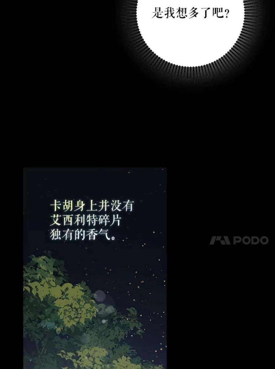 驯服君主后逃跑46.这难道是命运吗？