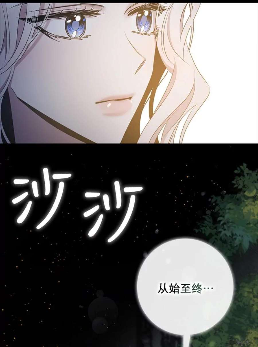 驯服君主后逃跑46.这难道是命运吗？