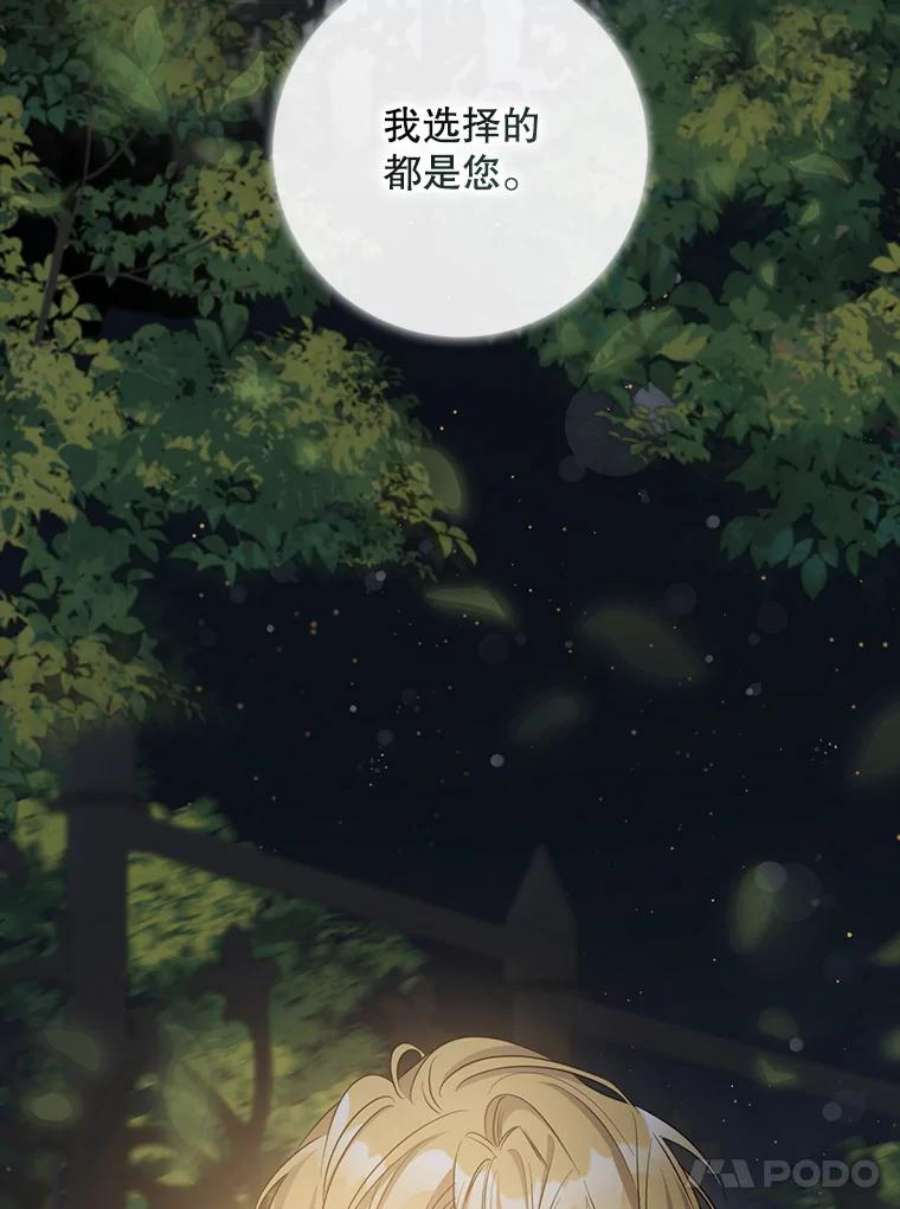 驯服君主后逃跑46.这难道是命运吗？