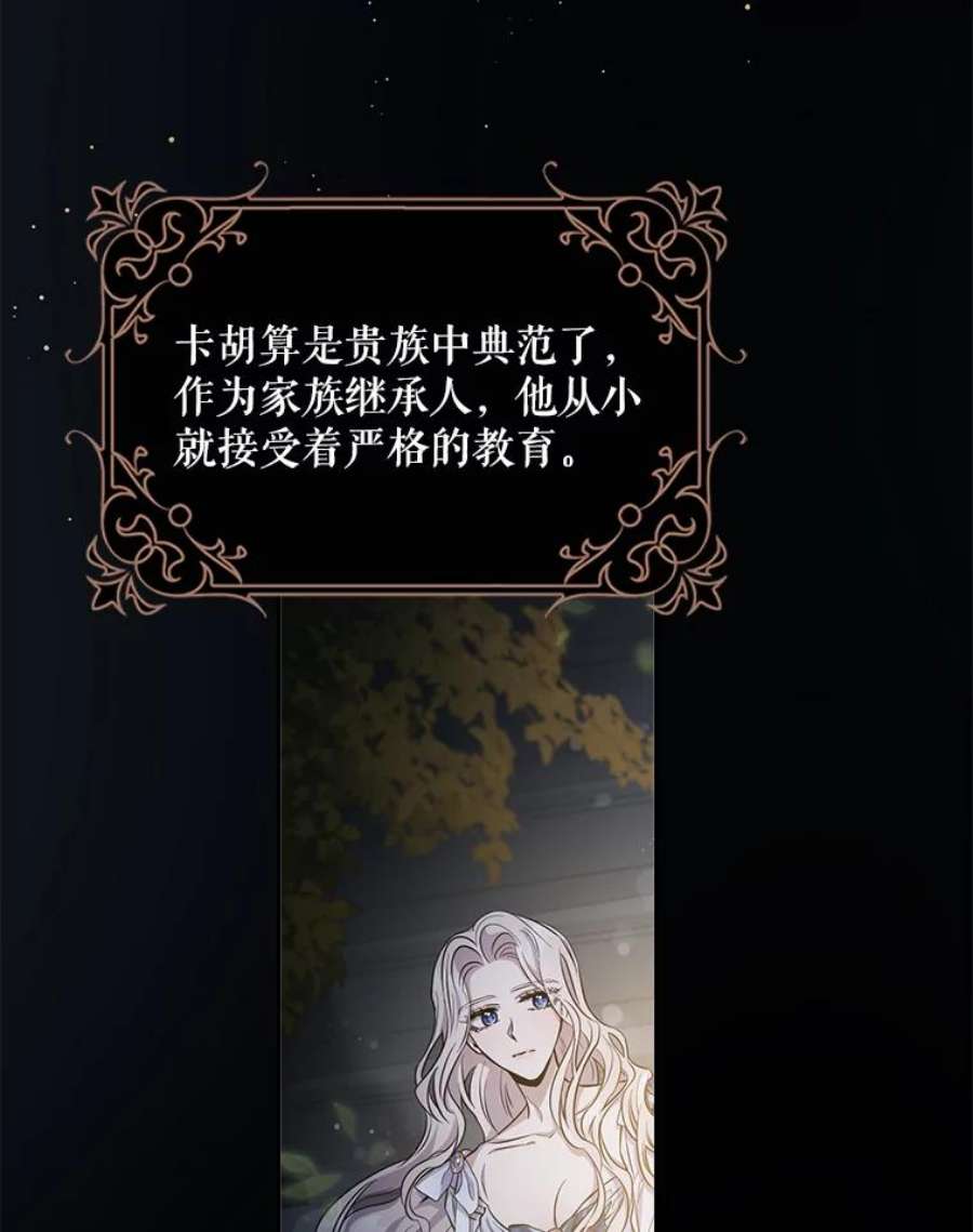 驯服君主后逃跑46.这难道是命运吗？