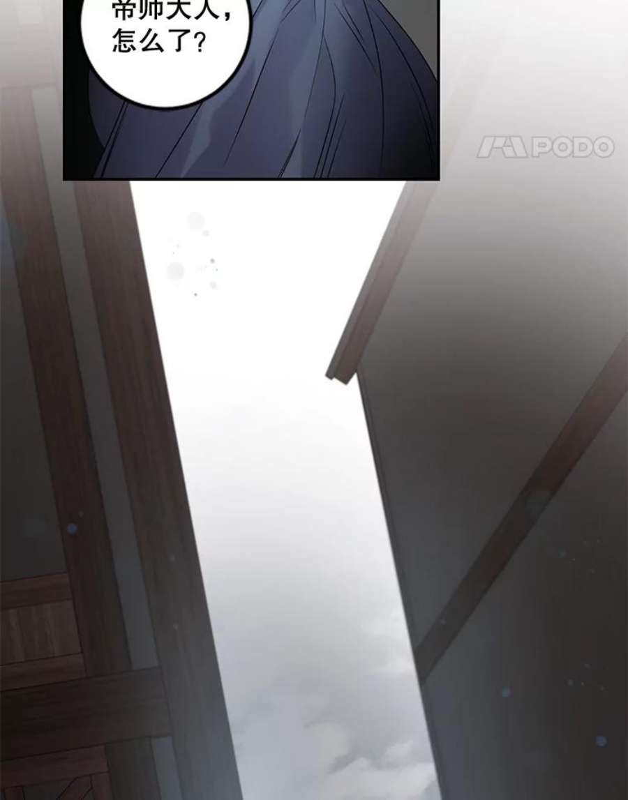 驯服君主后逃跑46.这难道是命运吗？