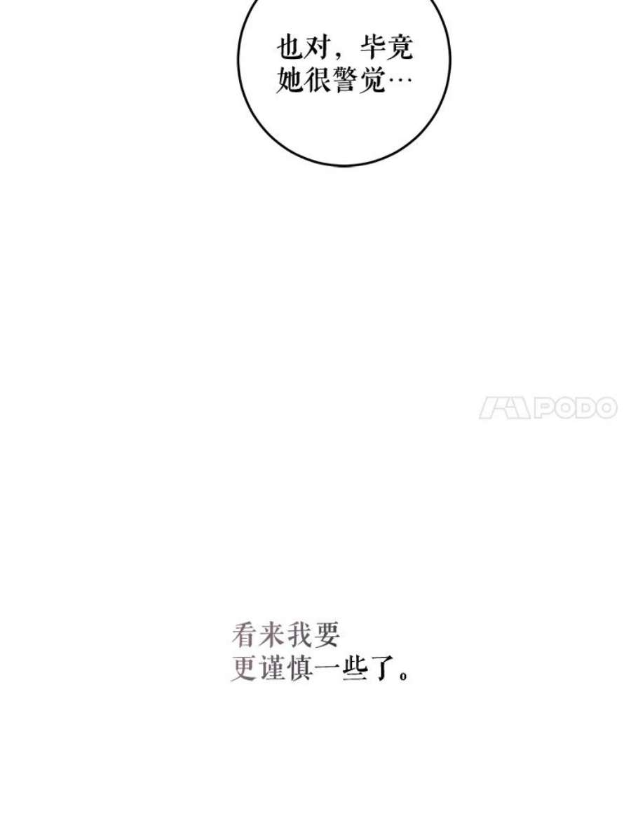 驯服君主后逃跑46.这难道是命运吗？