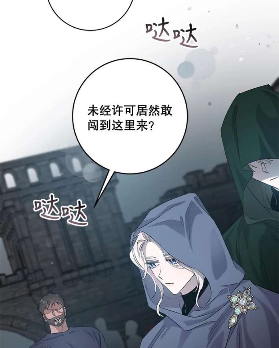 驯服君主后逃跑46.这难道是命运吗？