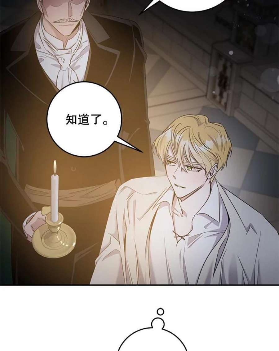 驯服君主后逃跑46.这难道是命运吗？