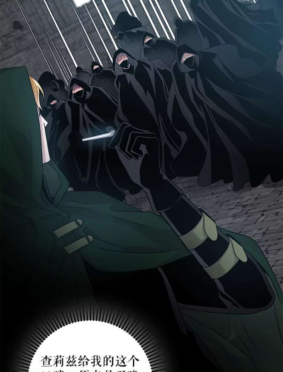 驯服君主后逃跑46.这难道是命运吗？