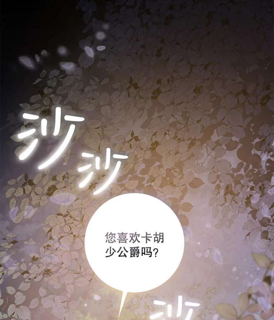 驯服君主后逃跑47.秘密组织