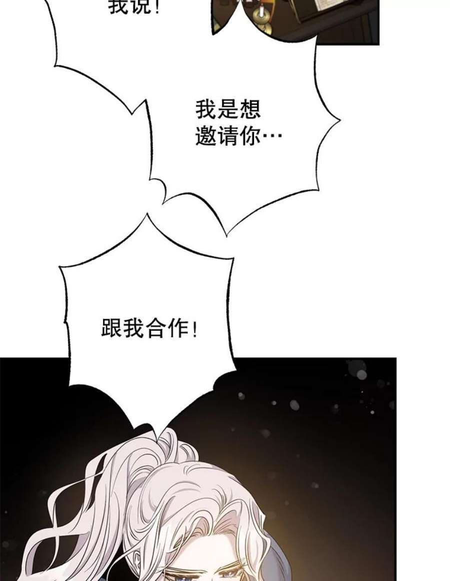 驯服君主后逃跑47.秘密组织