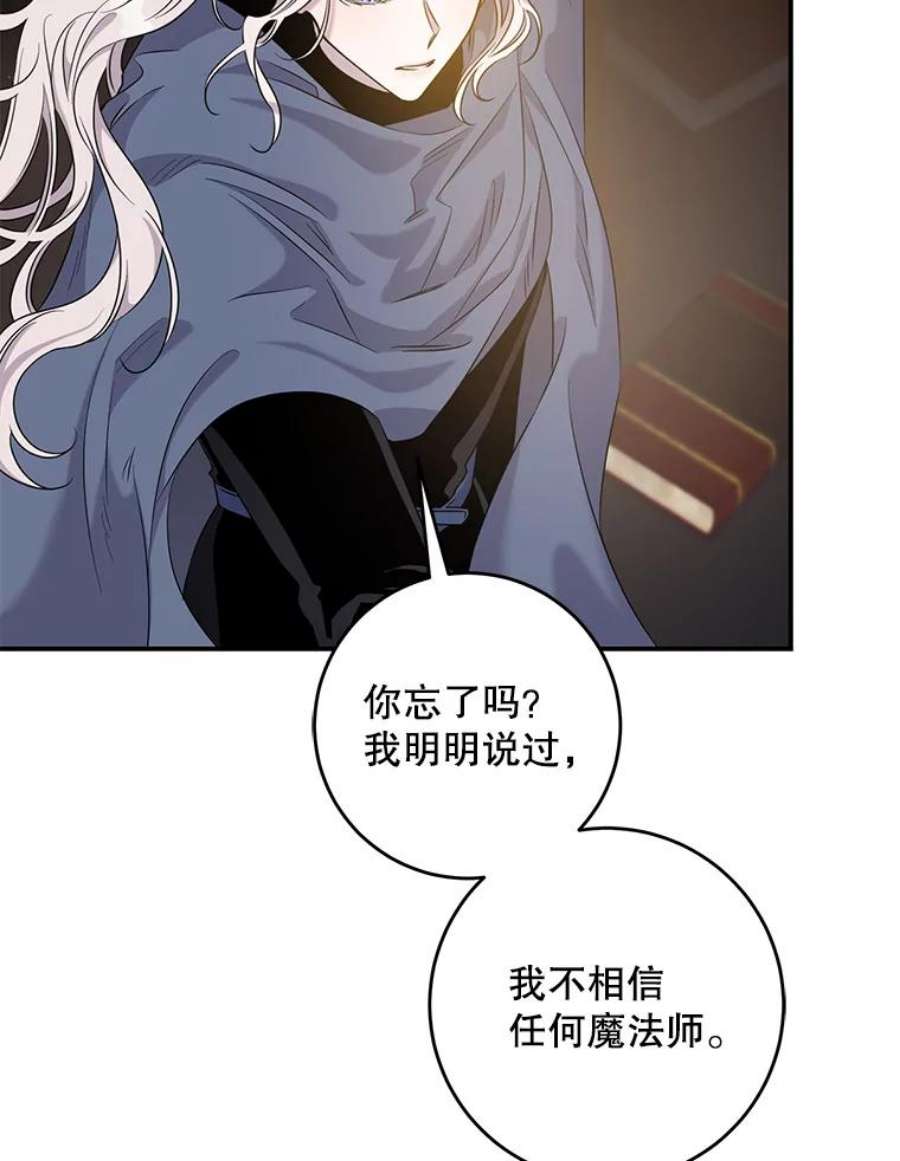 驯服君主后逃跑47.秘密组织