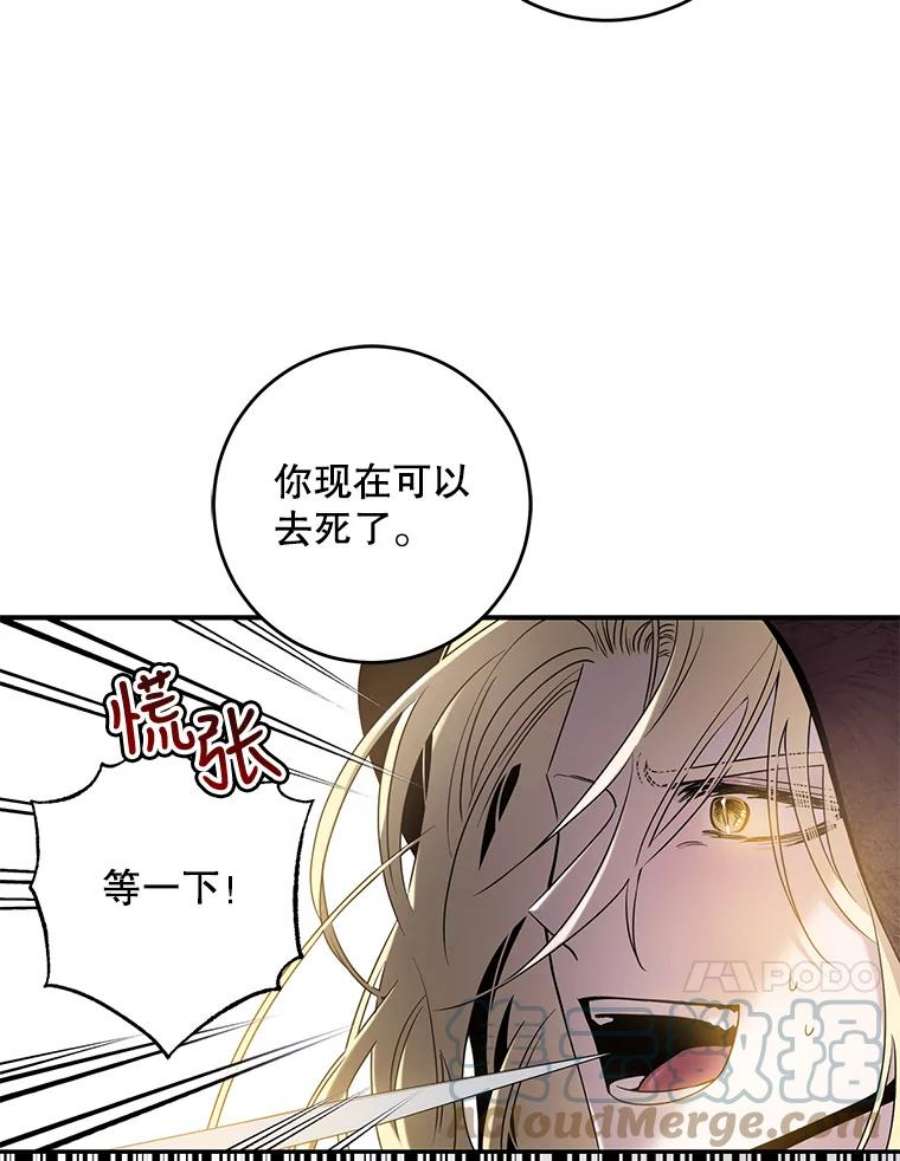 驯服君主后逃跑47.秘密组织